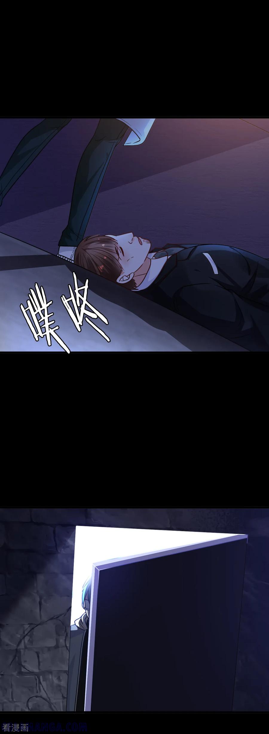 《都市妖怪手册》第38话 灵寒的下落 第19页