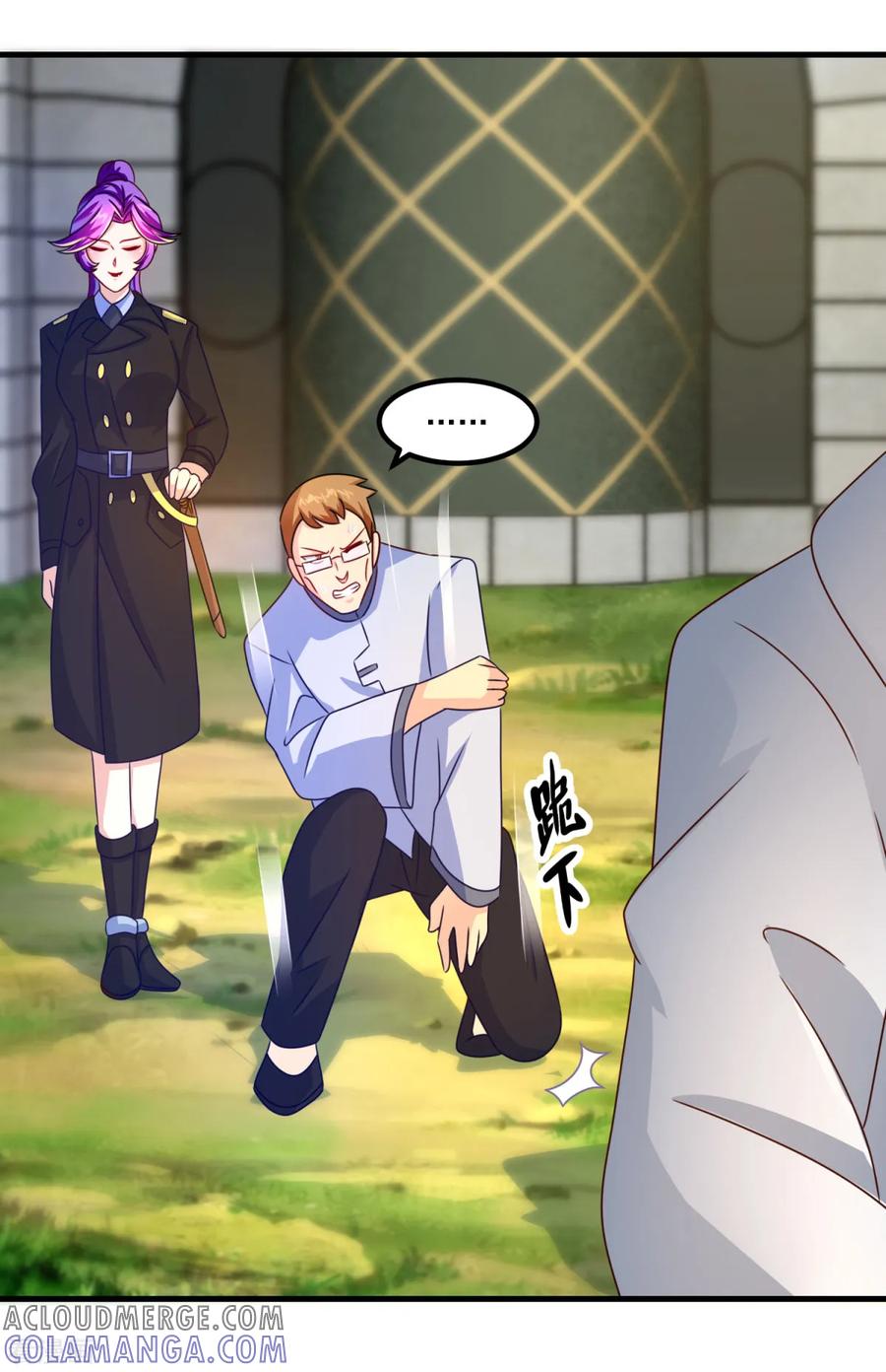 《妖妖灵杂货铺》第38话 什么来路 第27页