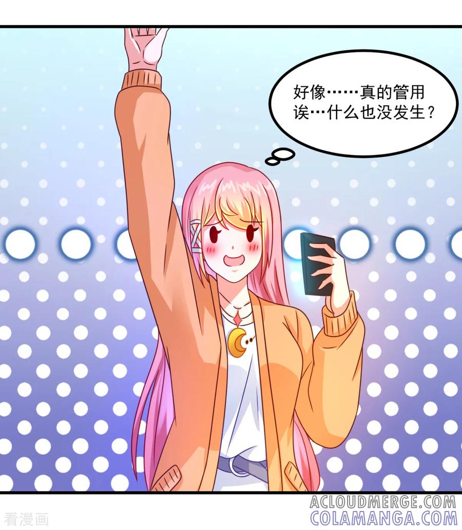 《妖妖灵杂货铺》第38话 什么来路 第5页