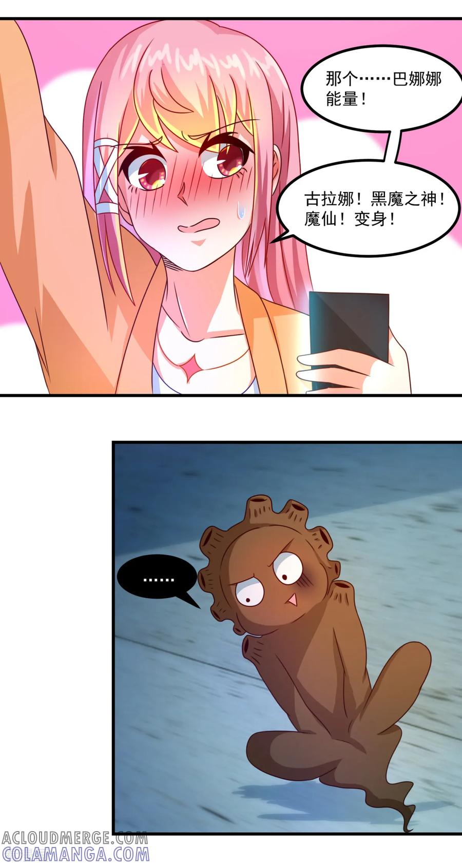 《妖妖灵杂货铺》第38话 什么来路 第3页