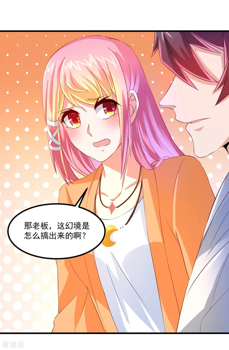 《妖妖灵杂货铺》第38话 什么来路 第18页