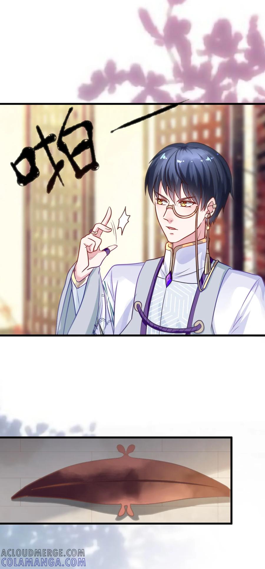 《都市妖怪手册》第38话 灵寒的下落 第9页
