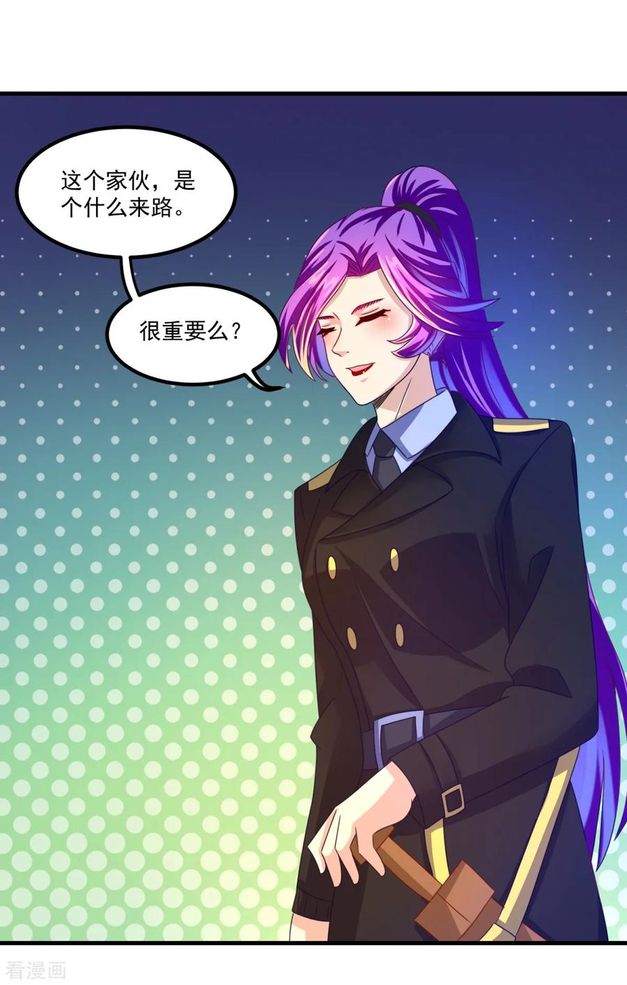 《妖妖灵杂货铺》第39话 入学典礼 第2页