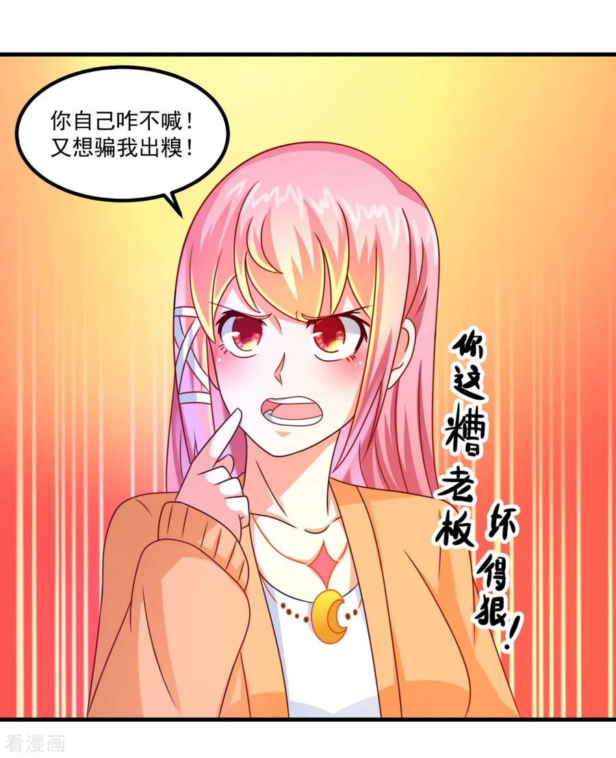 《妖妖灵杂货铺》第39话 入学典礼 第16页