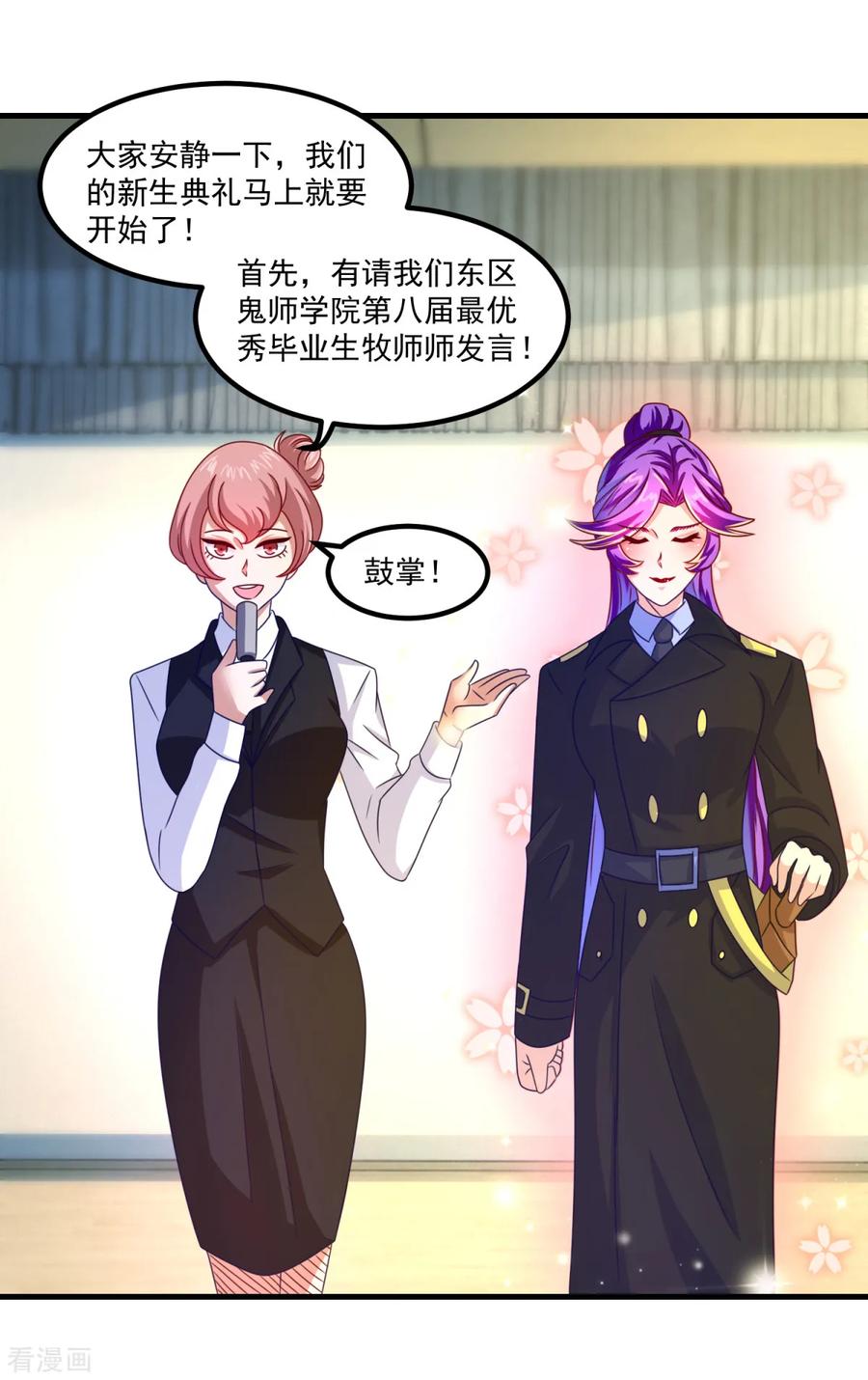 《妖妖灵杂货铺》第39话 入学典礼 第10页