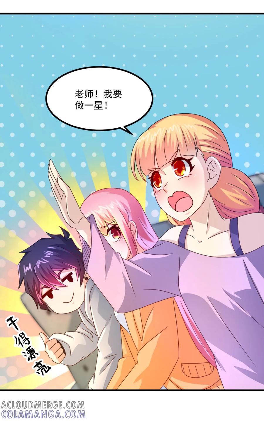 《妖妖灵杂货铺》第39话 入学典礼 第17页