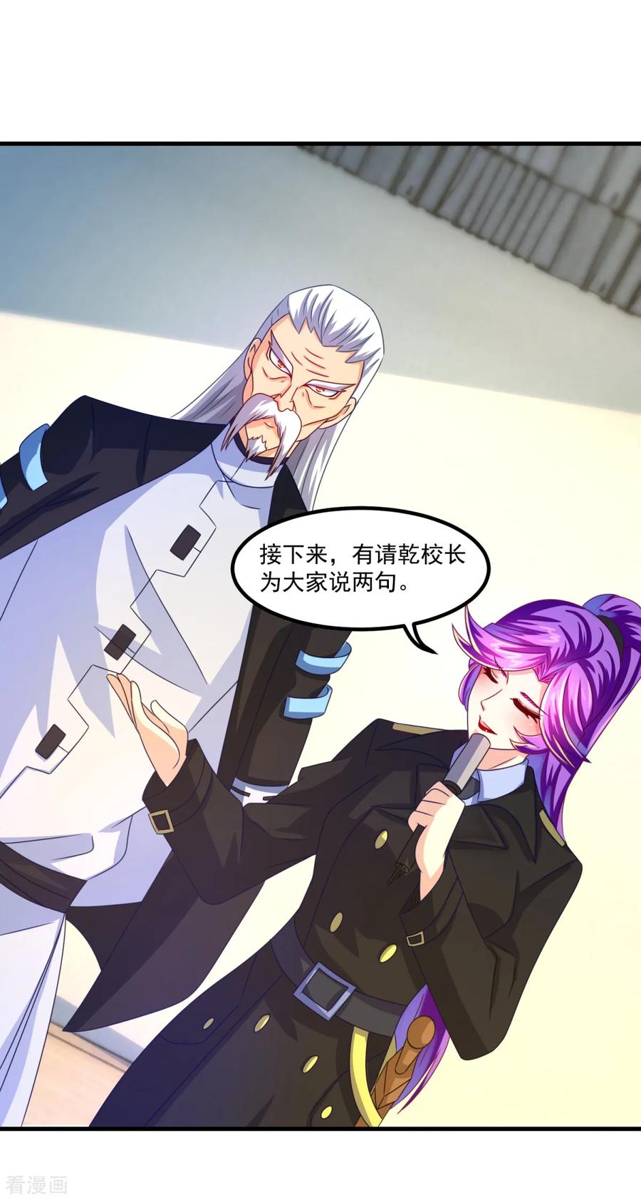 《妖妖灵杂货铺》第39话 入学典礼 第24页