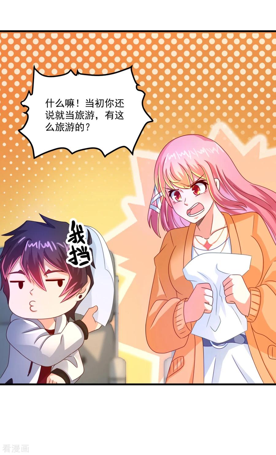 《妖妖灵杂货铺》第39话 入学典礼 第32页