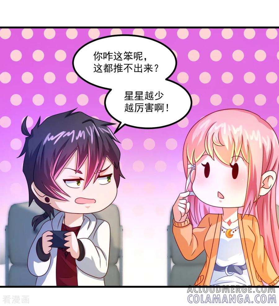 《妖妖灵杂货铺》第39话 入学典礼 第15页