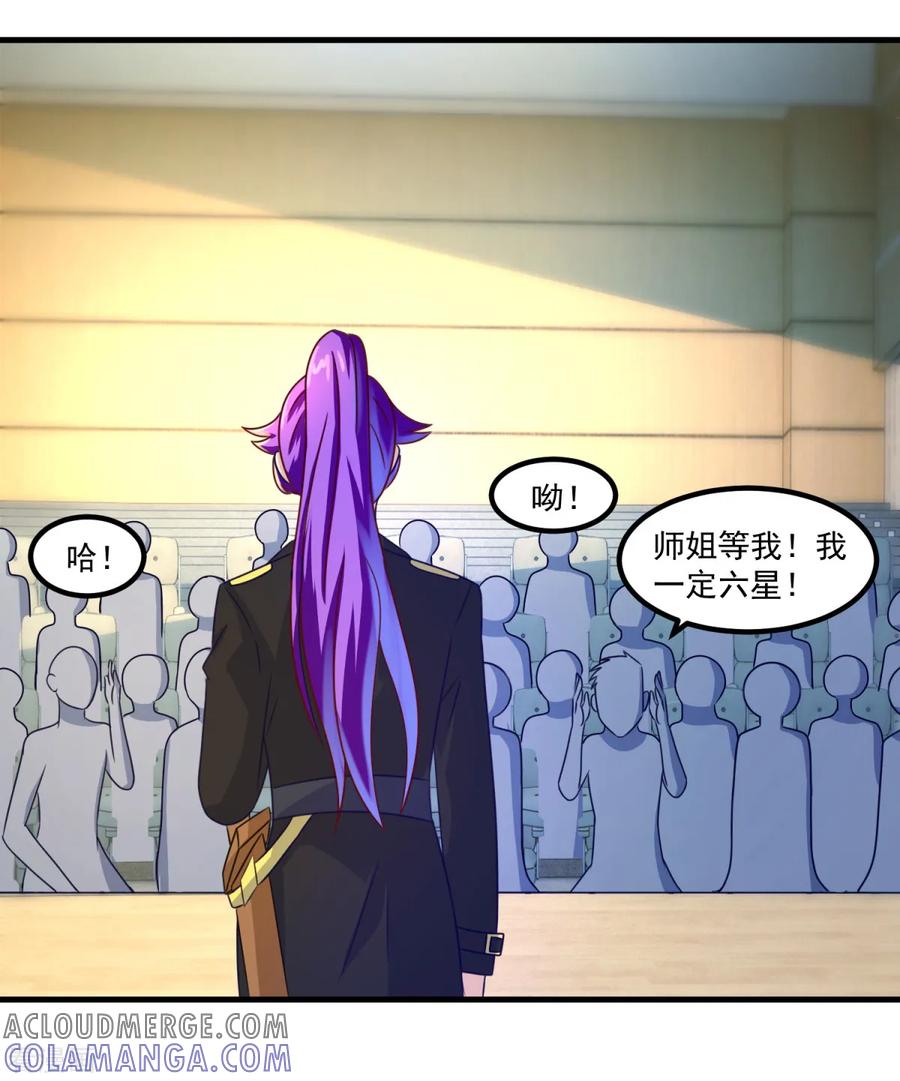 《妖妖灵杂货铺》第39话 入学典礼 第13页