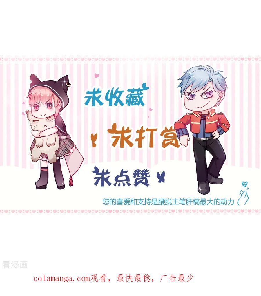 《都市妖怪手册》第39话 时代变了 第24页