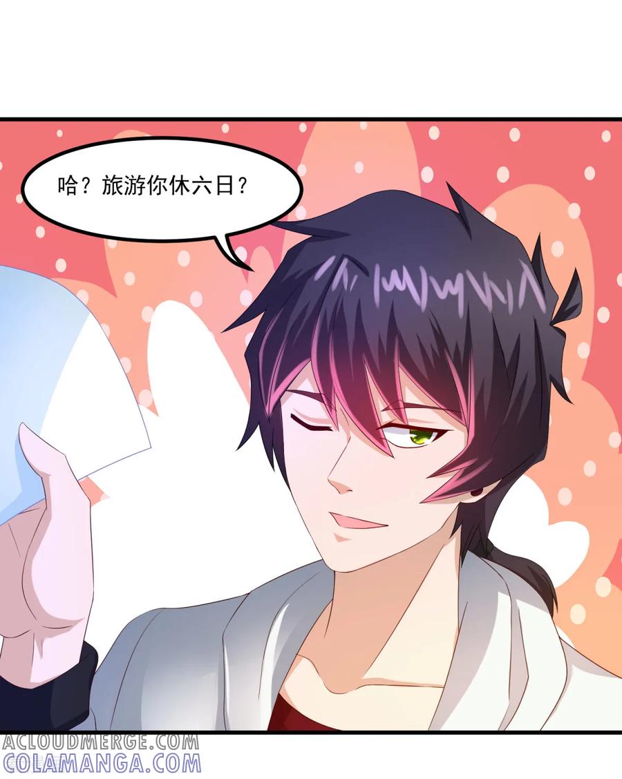《妖妖灵杂货铺》第39话 入学典礼 第33页