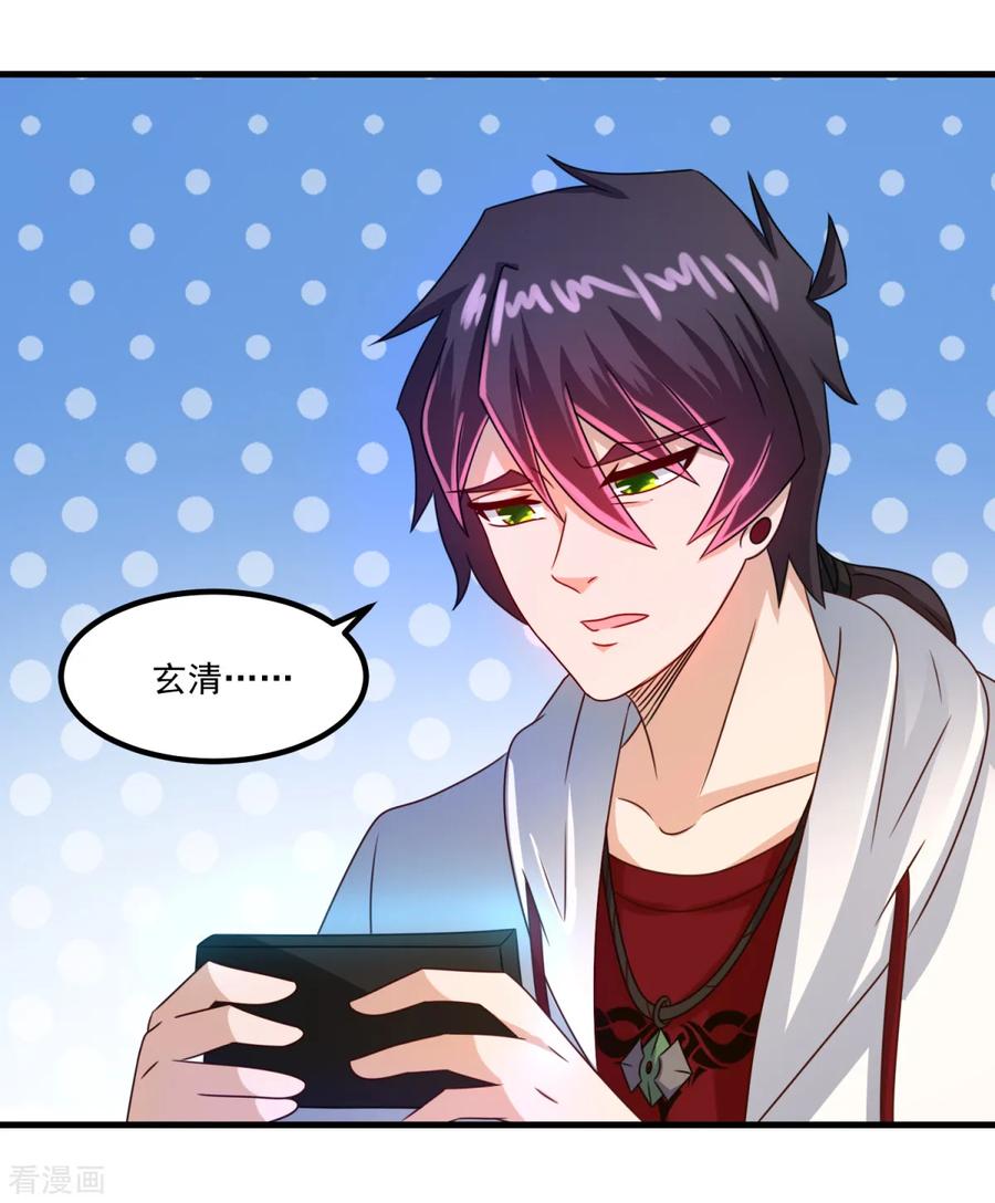《妖妖灵杂货铺》第39话 入学典礼 第28页