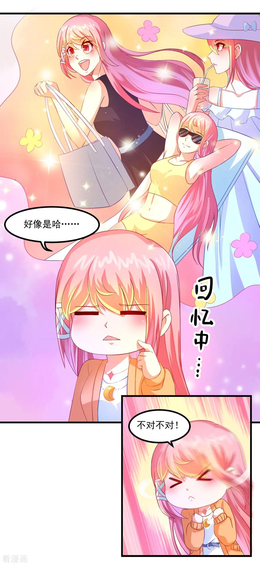 《妖妖灵杂货铺》第39话 入学典礼 第34页