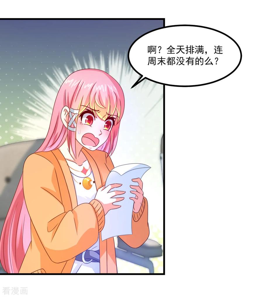 《妖妖灵杂货铺》第39话 入学典礼 第30页