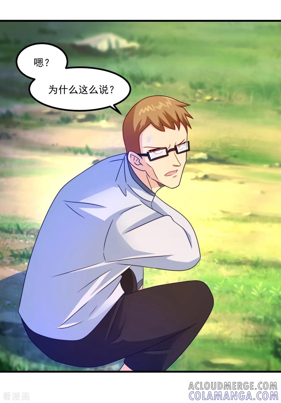 《妖妖灵杂货铺》第39话 入学典礼 第3页