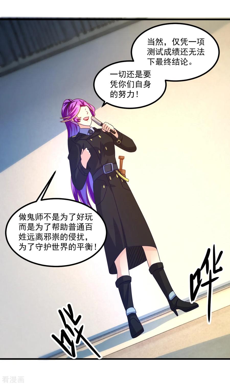 《妖妖灵杂货铺》第39话 入学典礼 第22页