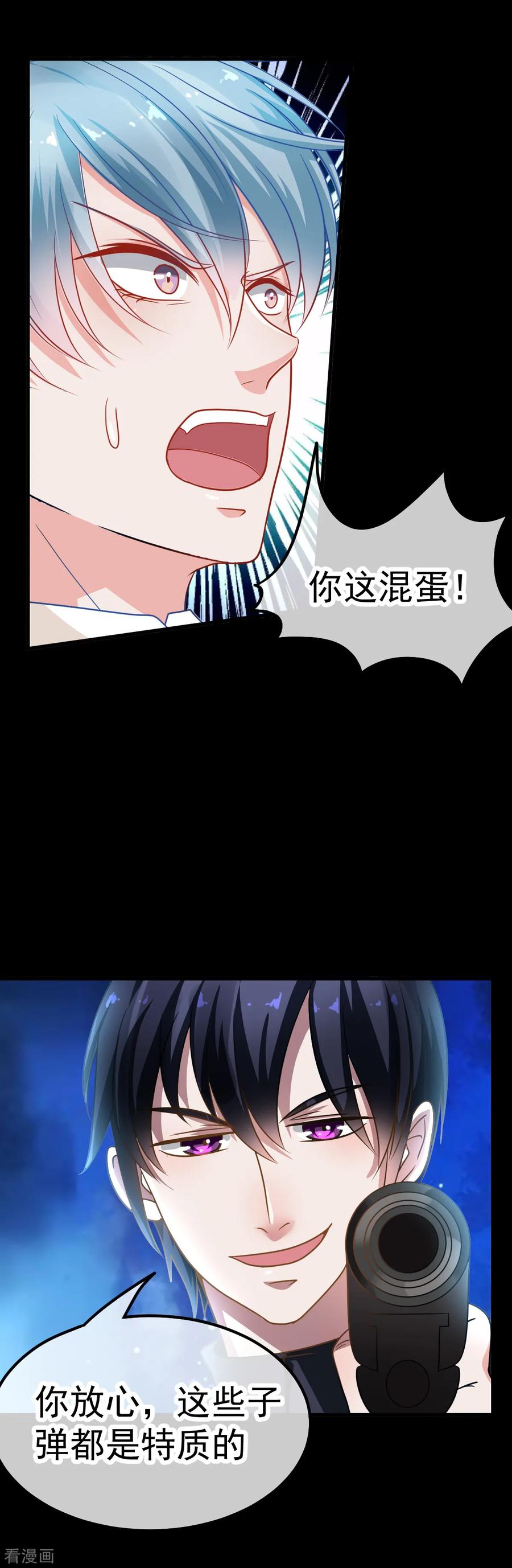 《都市妖怪手册》第39话 时代变了 第22页