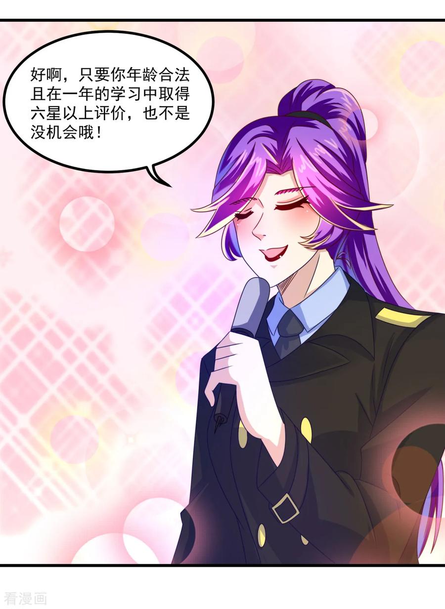 《妖妖灵杂货铺》第39话 入学典礼 第12页