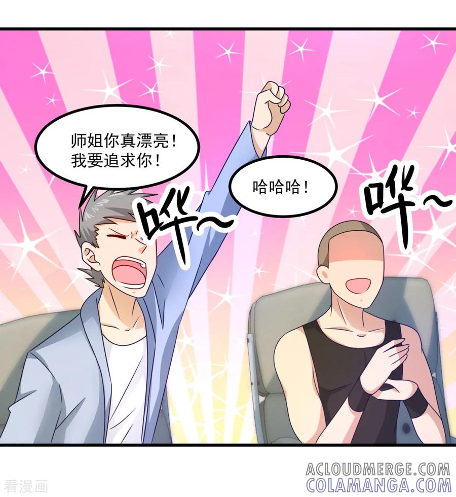 《妖妖灵杂货铺》第39话 入学典礼 第11页