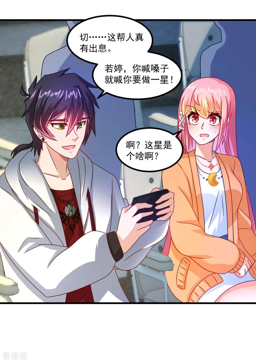 《妖妖灵杂货铺》第39话 入学典礼 第14页