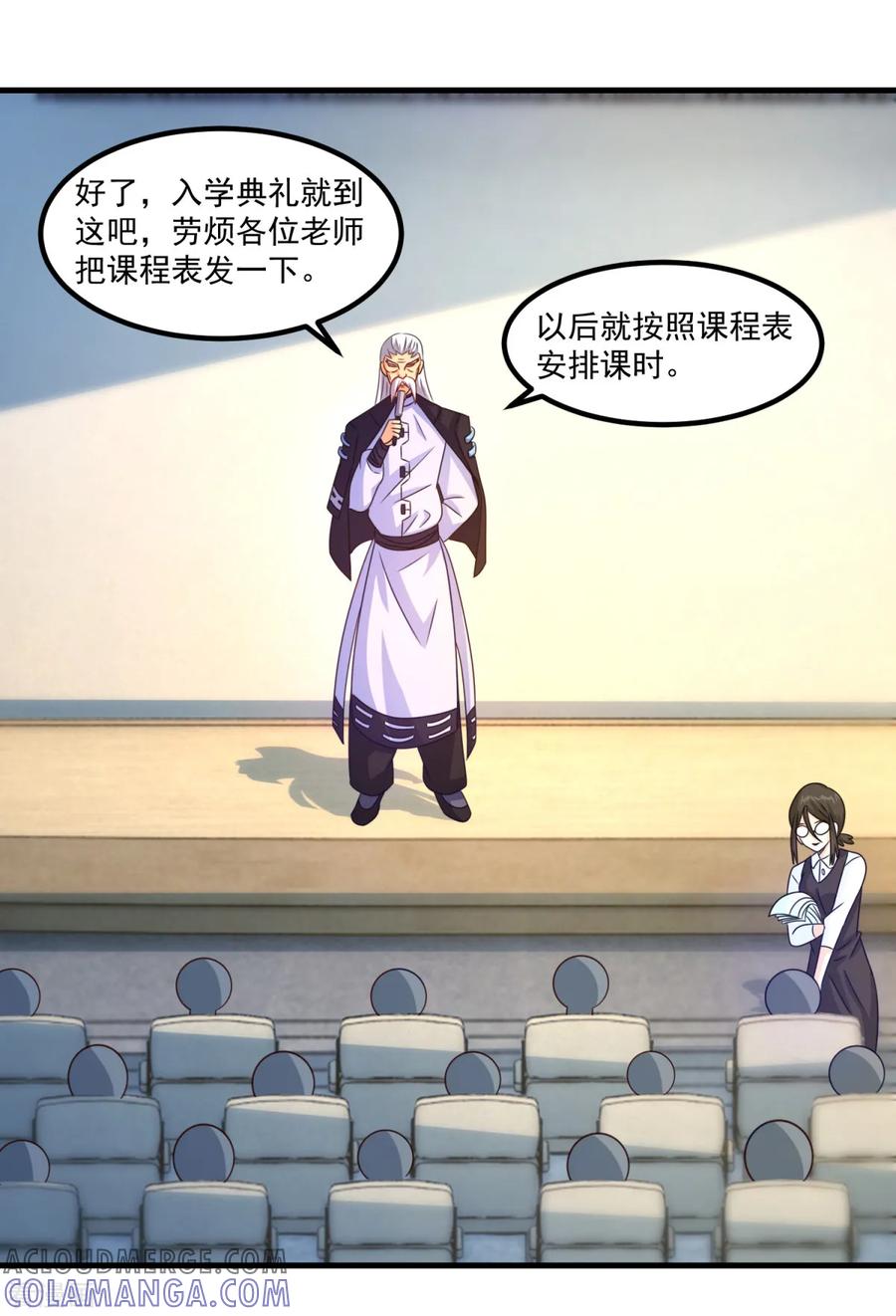 《妖妖灵杂货铺》第39话 入学典礼 第29页