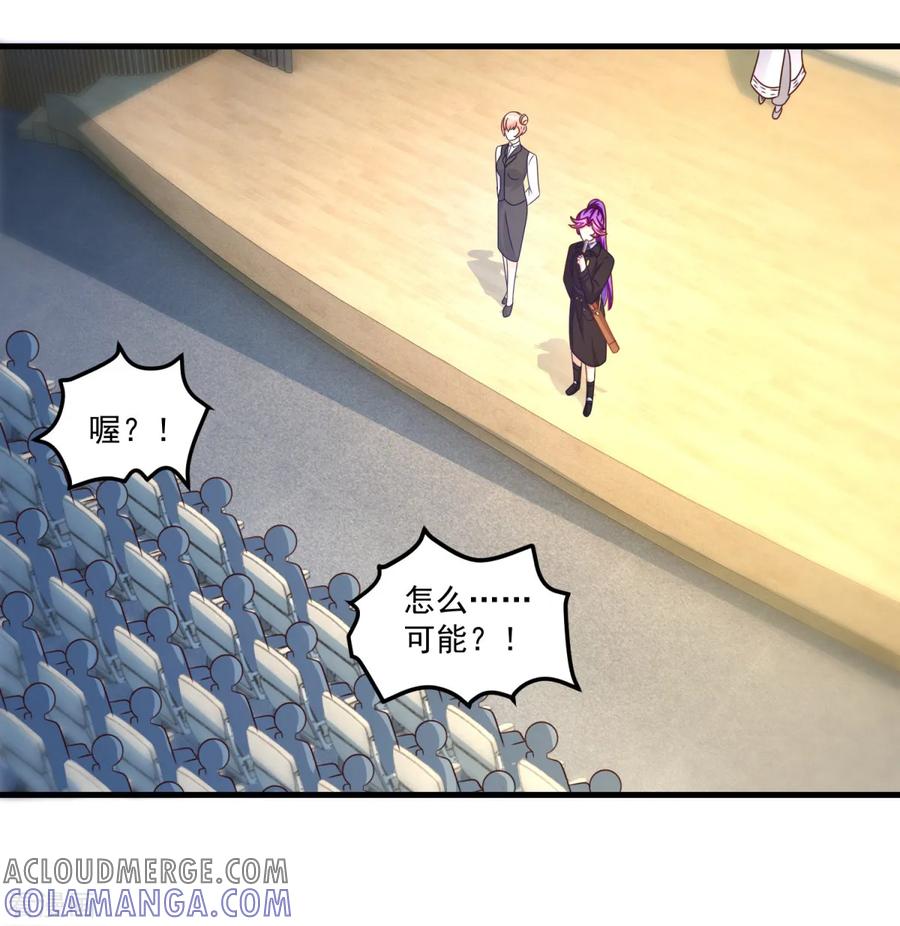 《妖妖灵杂货铺》第39话 入学典礼 第21页