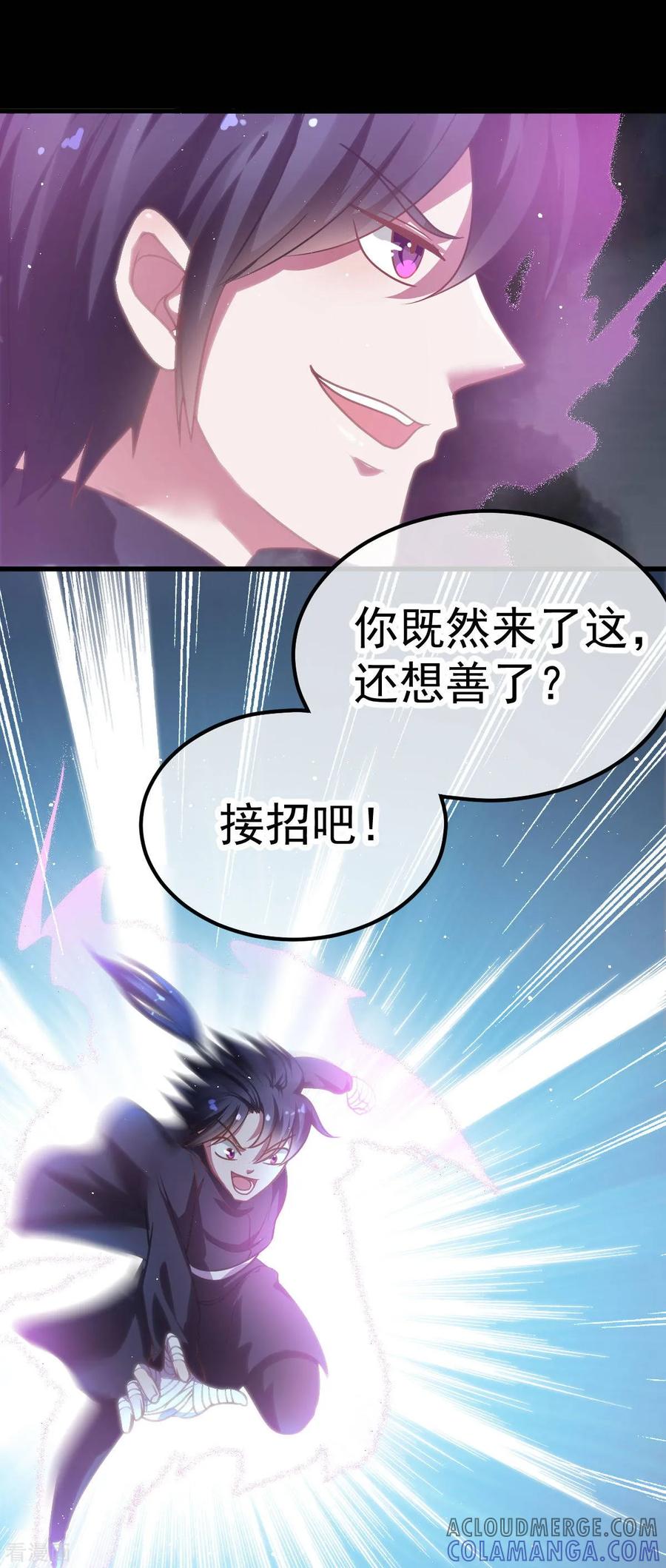 《都市妖怪手册》第39话 时代变了 第17页