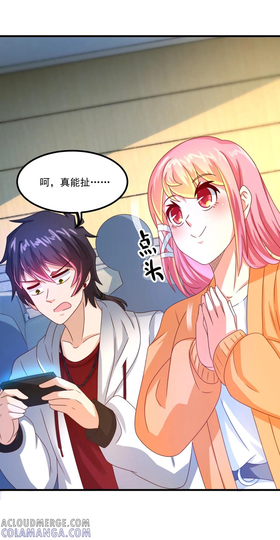 《妖妖灵杂货铺》第39话 入学典礼 第23页
