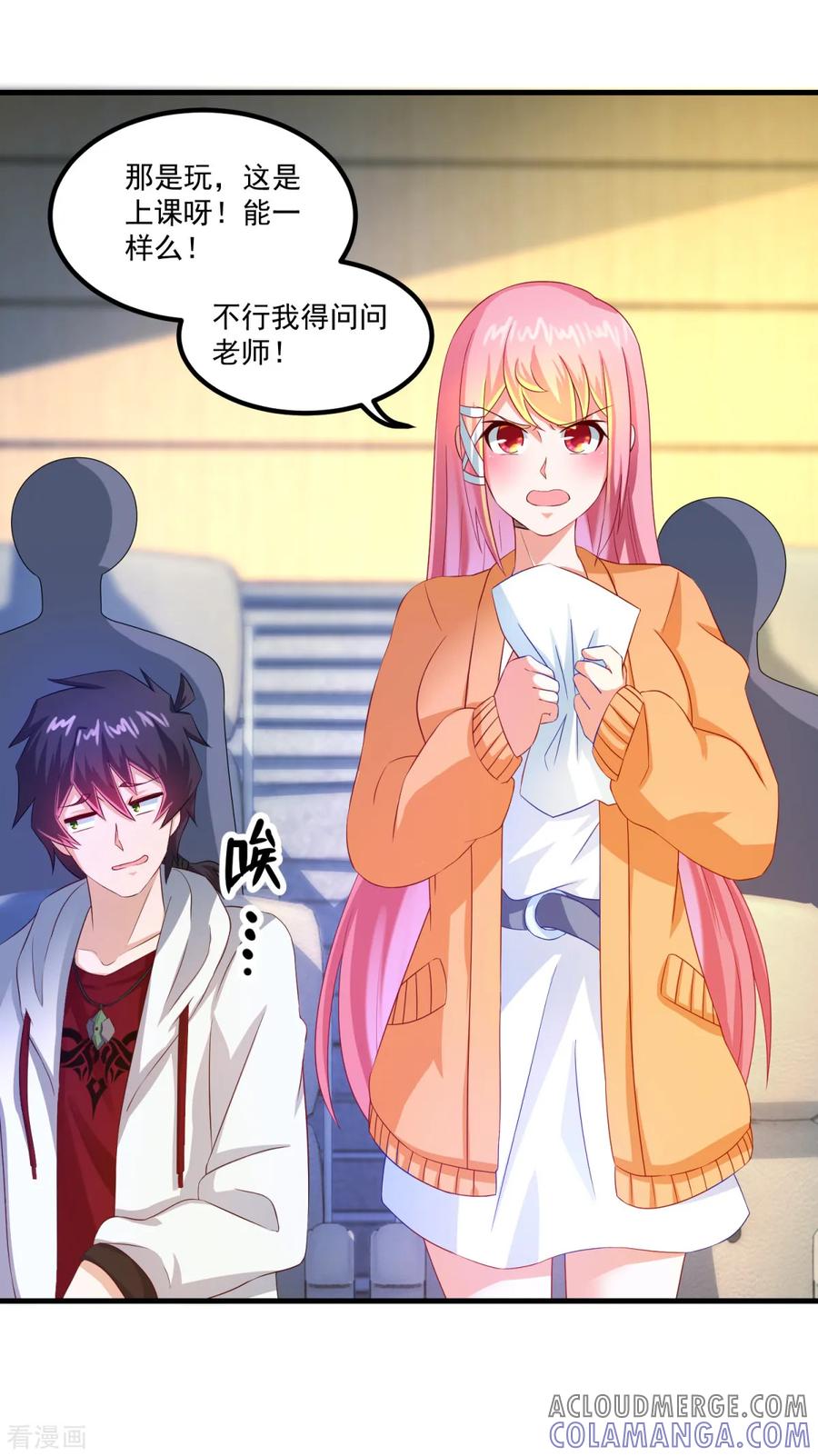 《妖妖灵杂货铺》第39话 入学典礼 第35页