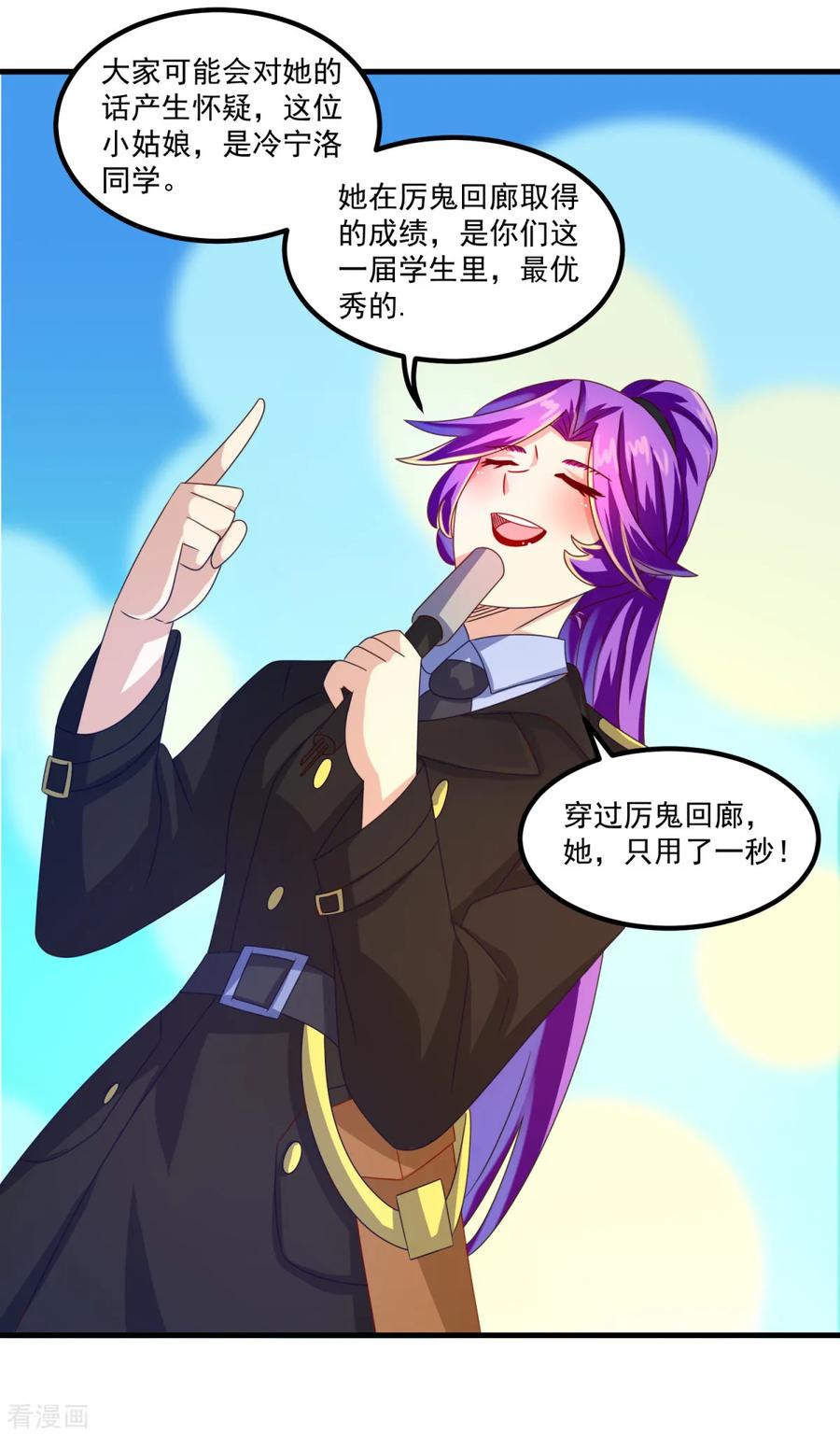《妖妖灵杂货铺》第39话 入学典礼 第20页