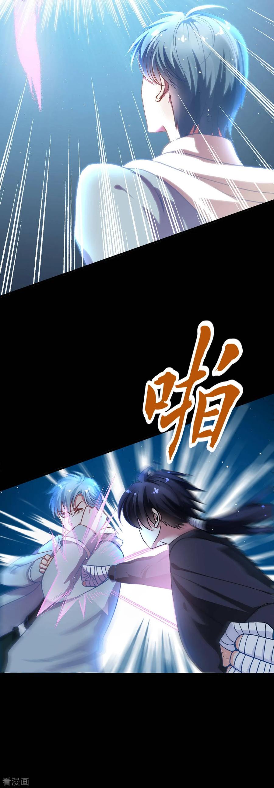 《都市妖怪手册》第39话 时代变了 第18页