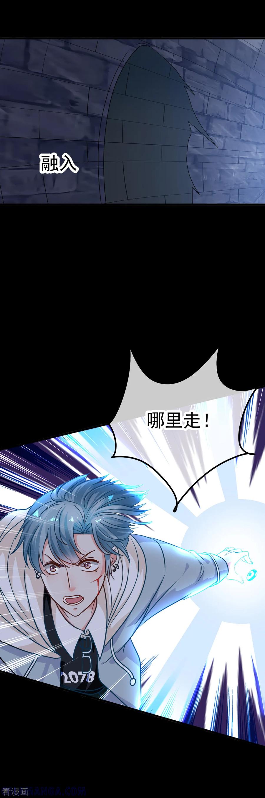 《都市妖怪手册》第39话 时代变了 第3页