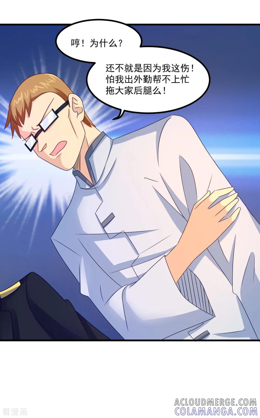 《妖妖灵杂货铺》第39话 入学典礼 第5页