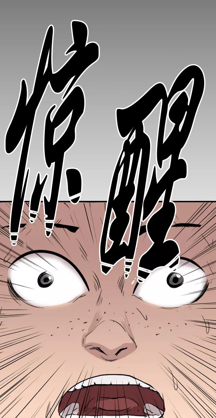 《庄生一梦》[第3话] 认清现实 第59页