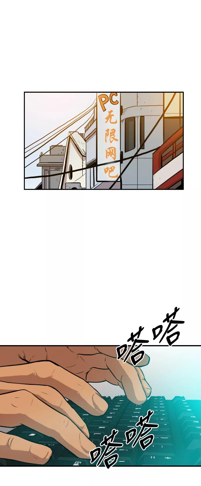《庄生一梦》[第3话] 认清现实 第11页