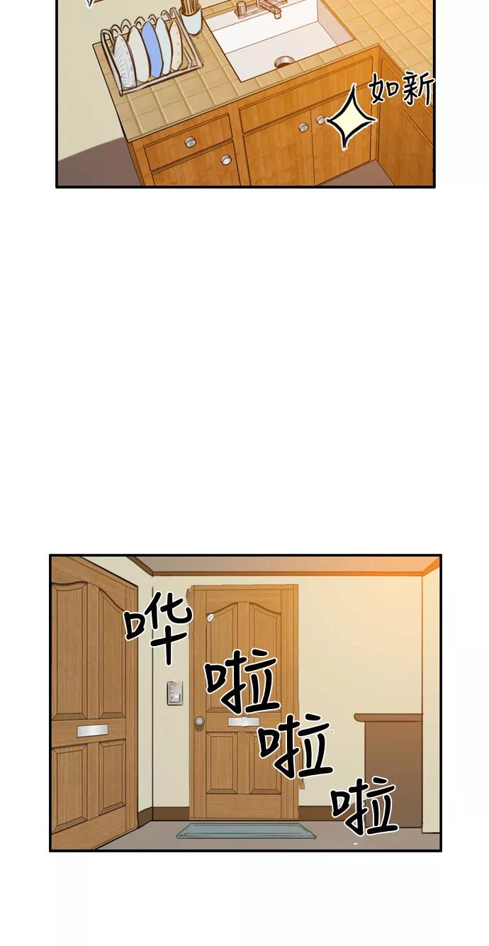 《庄生一梦》[第3话] 认清现实 第47页