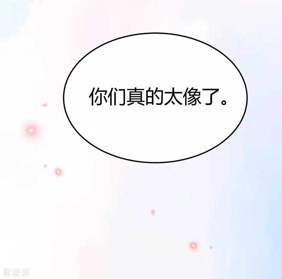《都市妖怪手册》第4话 尘埃落定 第22页
