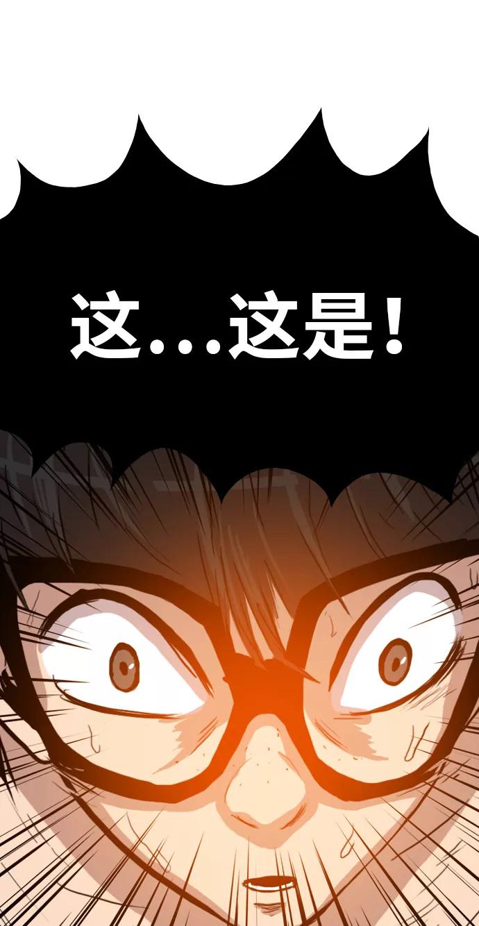 《庄生一梦》[第3话] 认清现实 第68页
