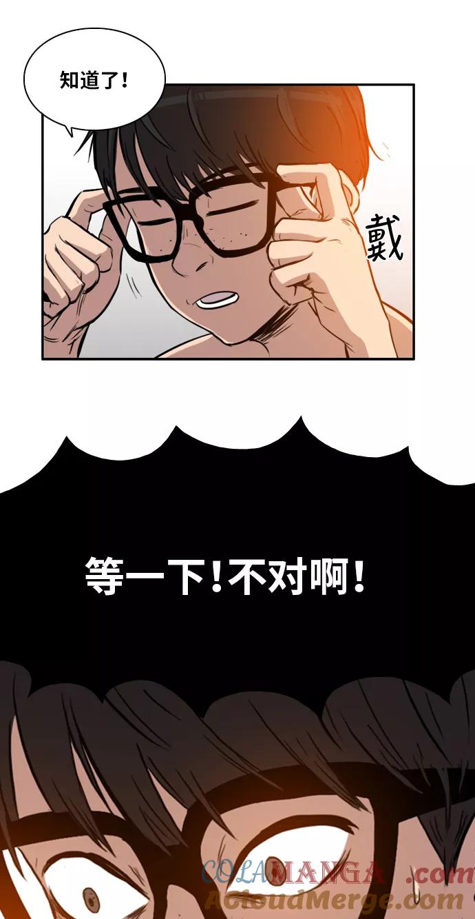 《庄生一梦》[第3话] 认清现实 第64页