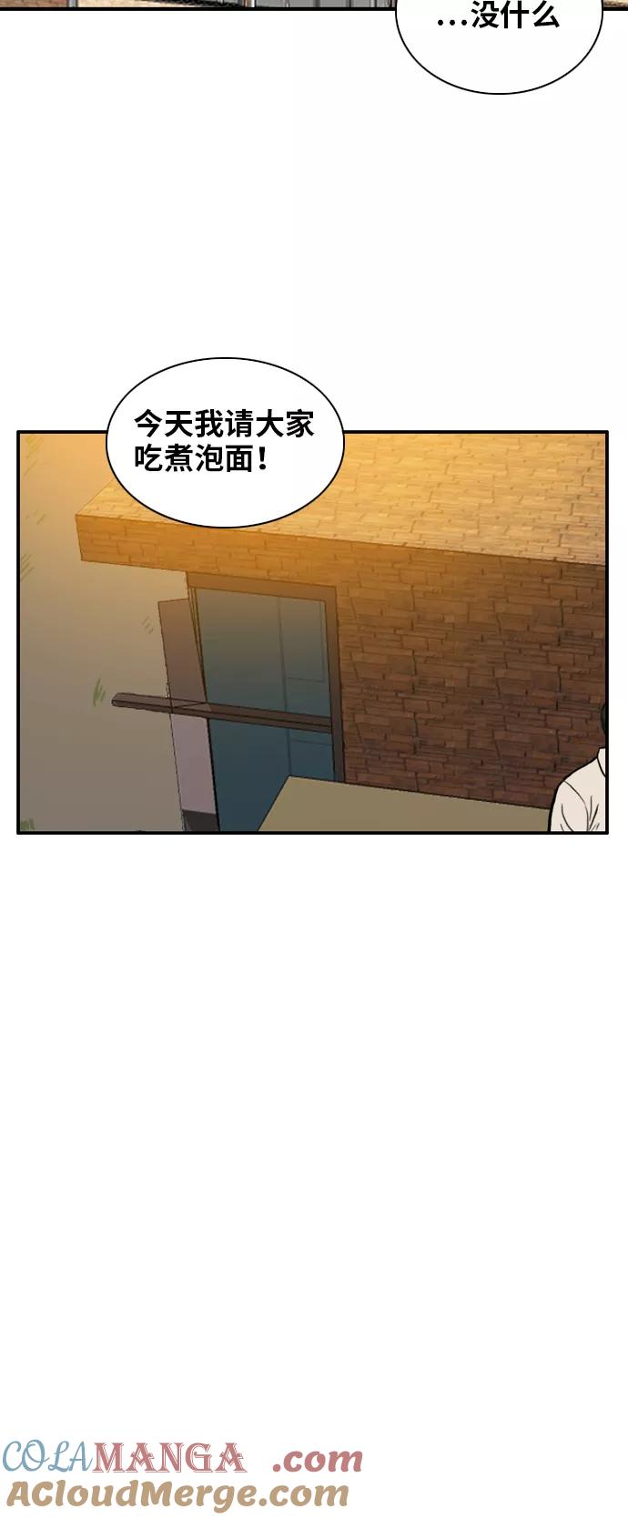 《庄生一梦》[第3话] 认清现实 第10页