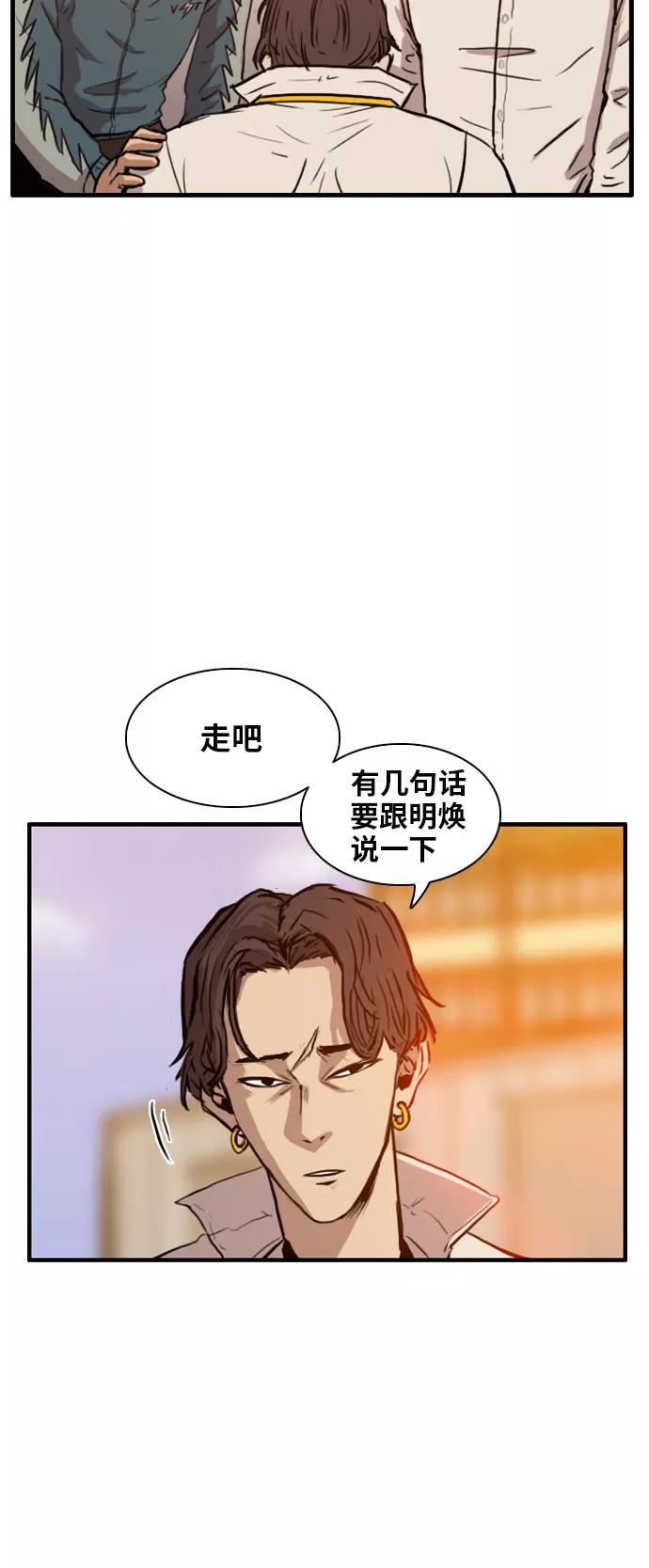 《庄生一梦》[第3话] 认清现实 第6页