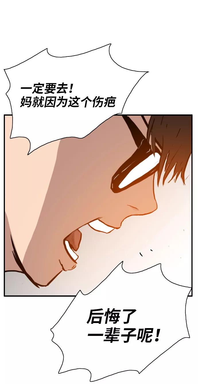 《庄生一梦》[第3话] 认清现实 第72页