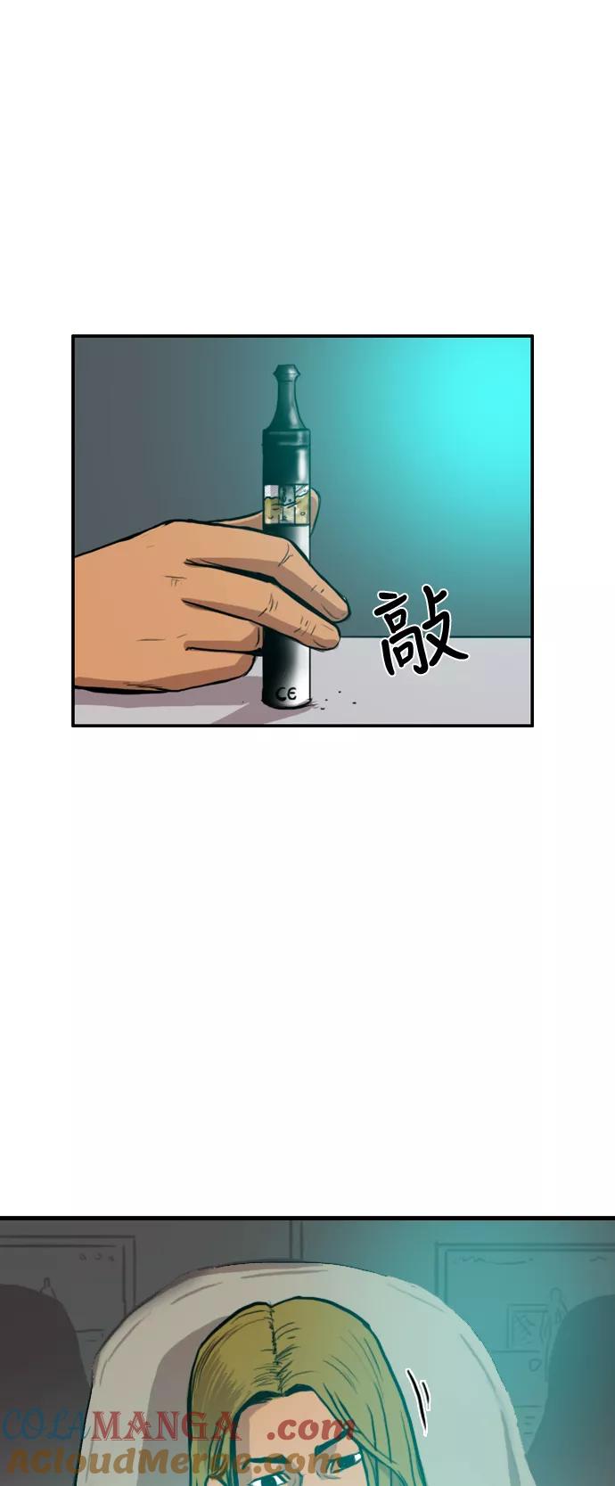 《庄生一梦》[第3话] 认清现实 第13页