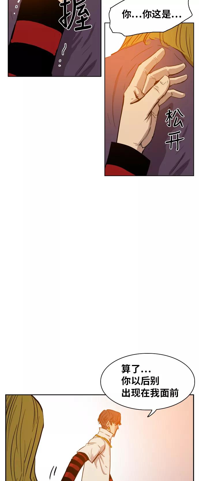 《庄生一梦》[第3话] 认清现实 第29页