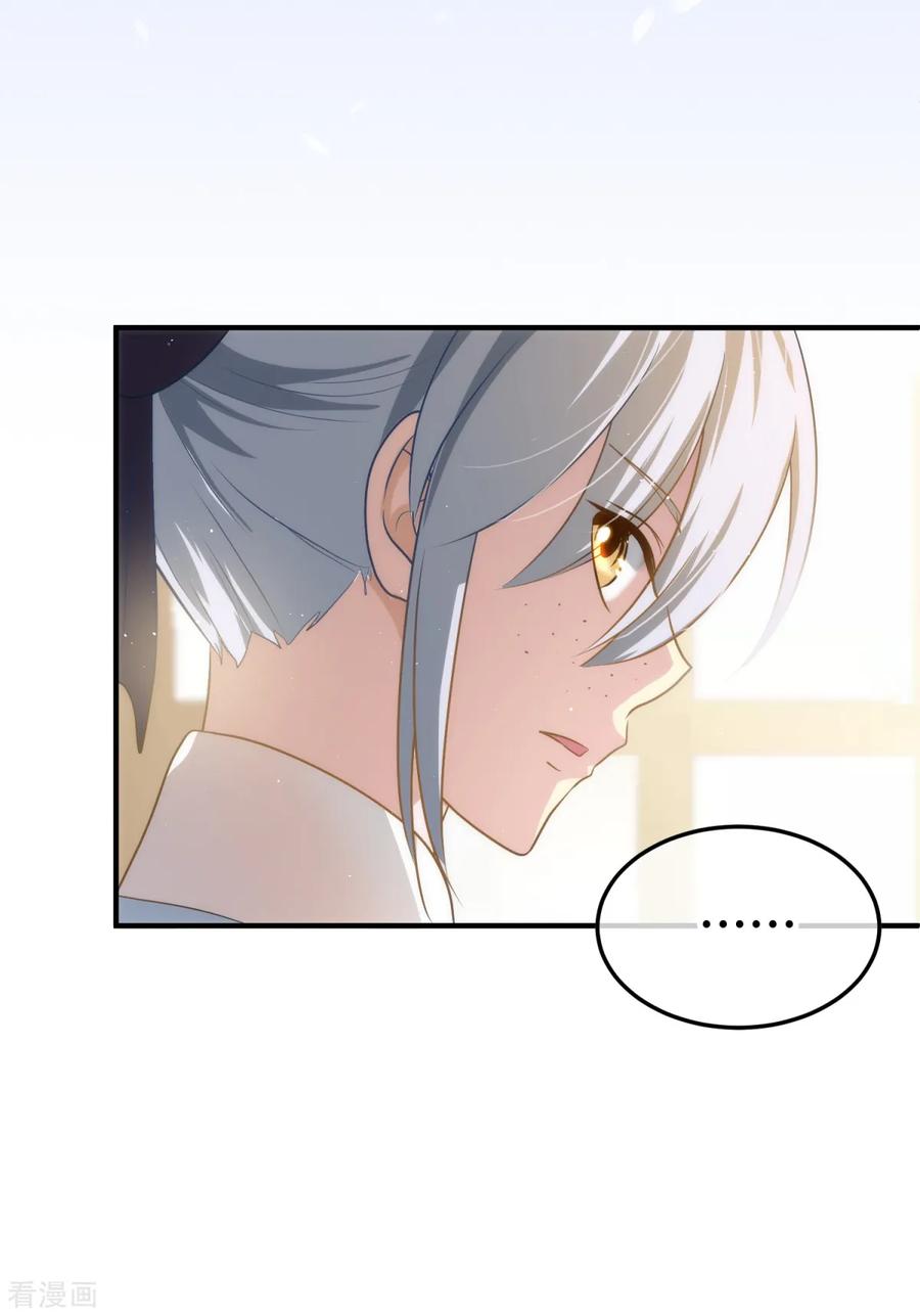 《都市妖怪手册》第4话 尘埃落定 第30页