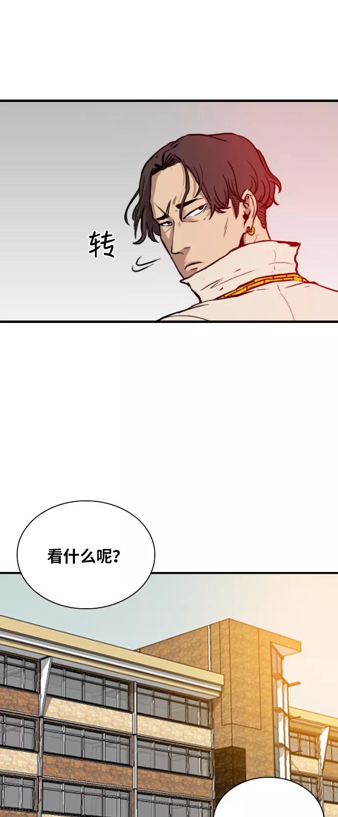 《庄生一梦》[第3话] 认清现实 第9页