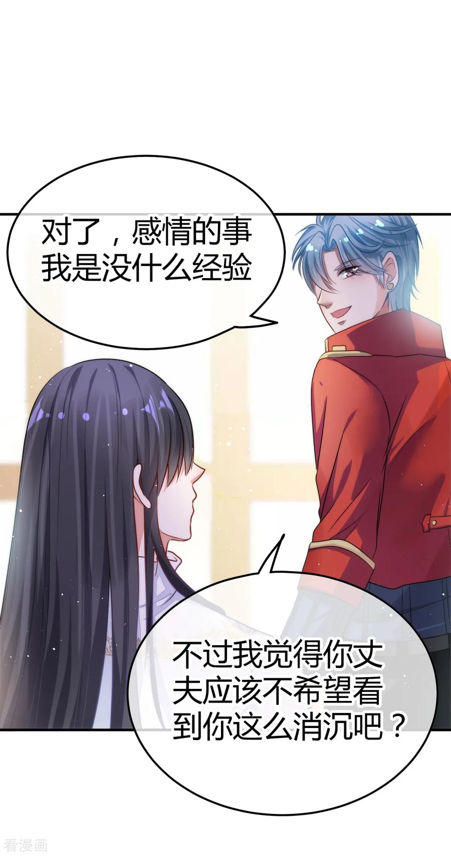 《都市妖怪手册》第4话 尘埃落定 第34页