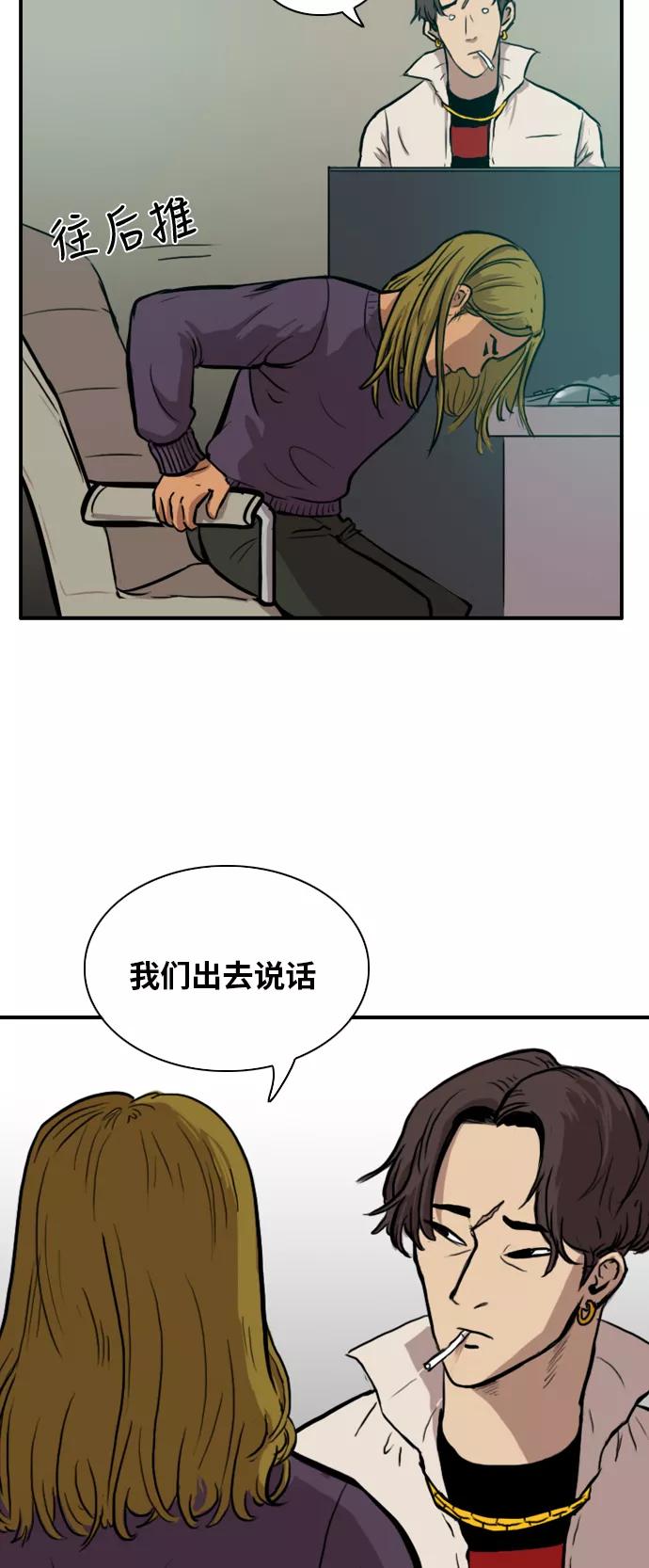 《庄生一梦》[第3话] 认清现实 第20页