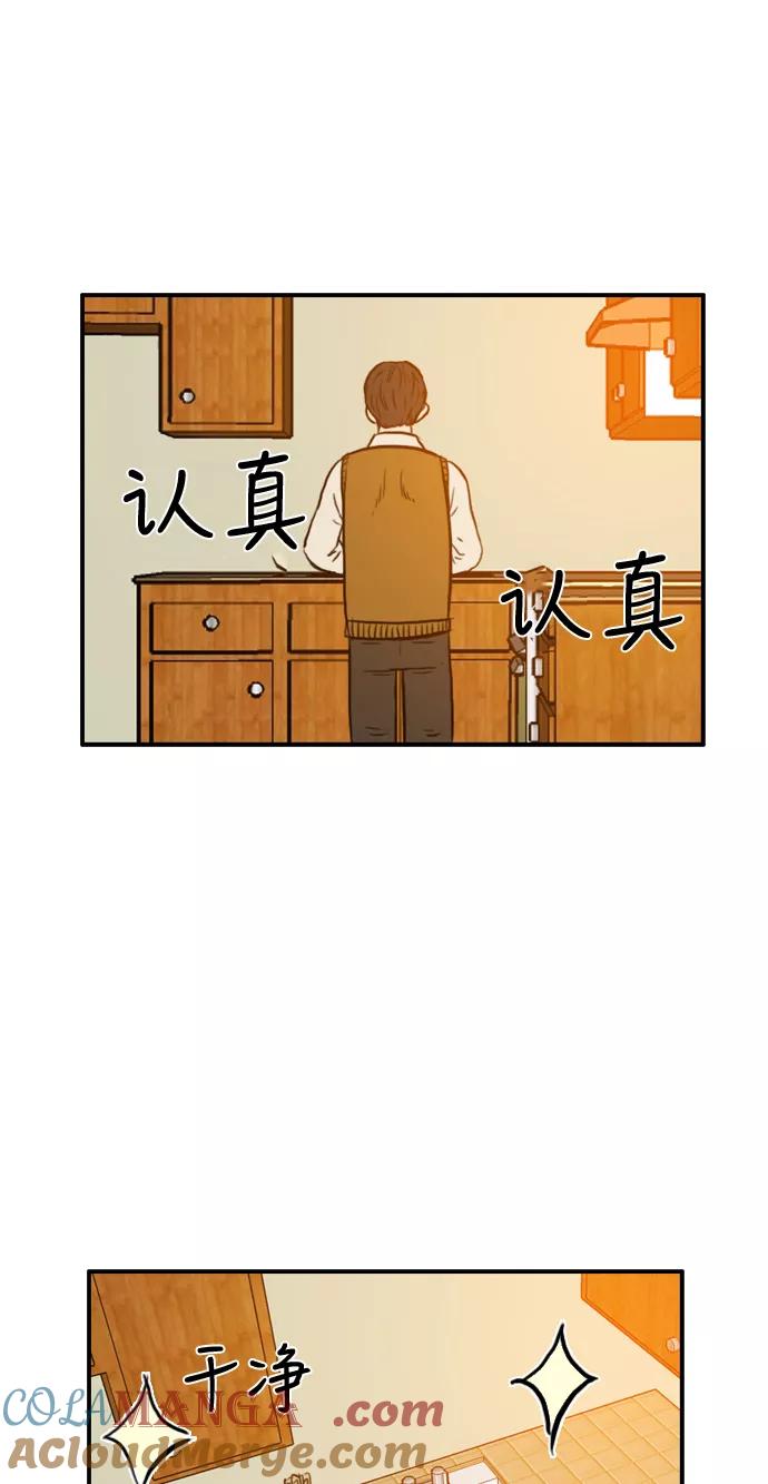 《庄生一梦》[第3话] 认清现实 第46页